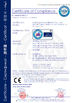 中国 Zhejiang poney electric Co.,Ltd. 認証